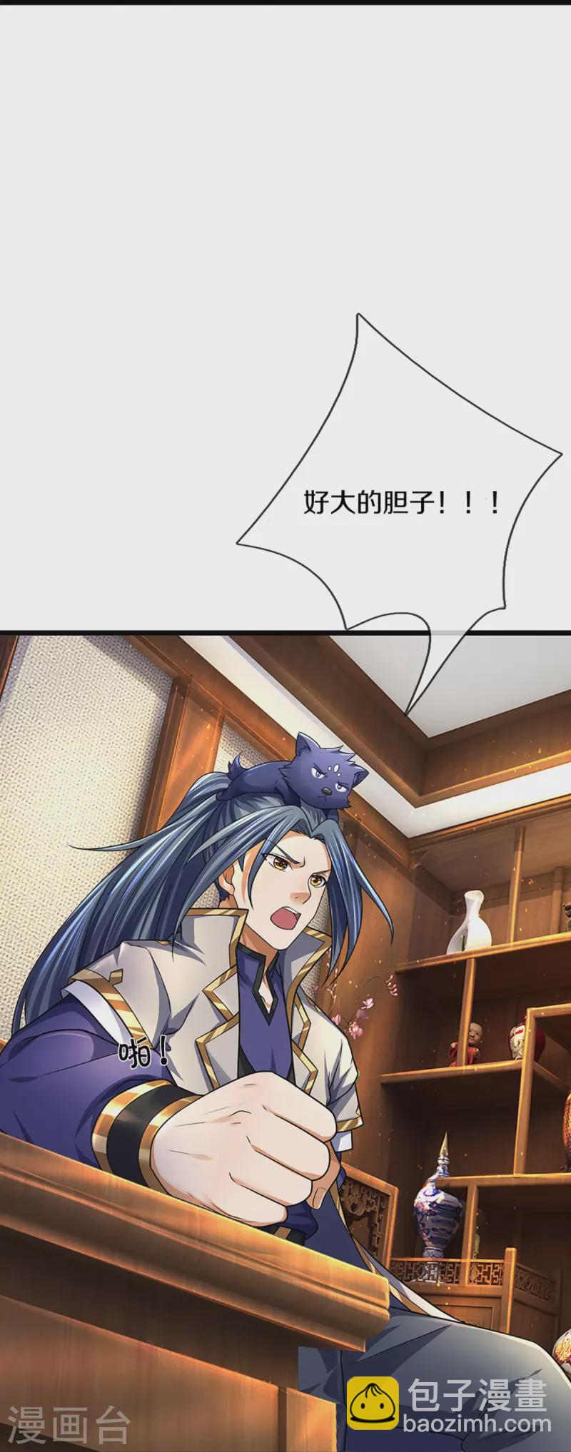 🍱神武天尊 第389话 他来了 第15页