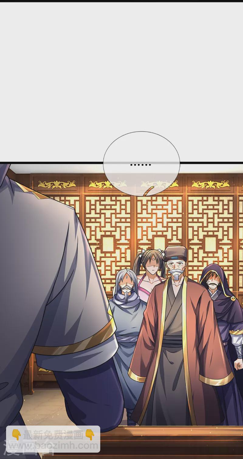 🍱神武天尊 第389话 他来了 第16页