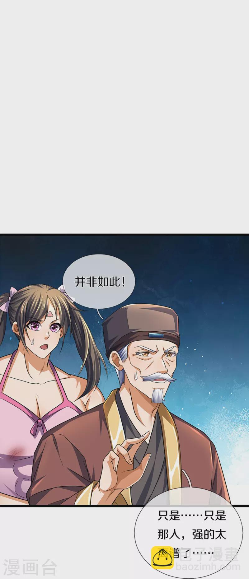 🍱神武天尊 第389话 他来了 第24页