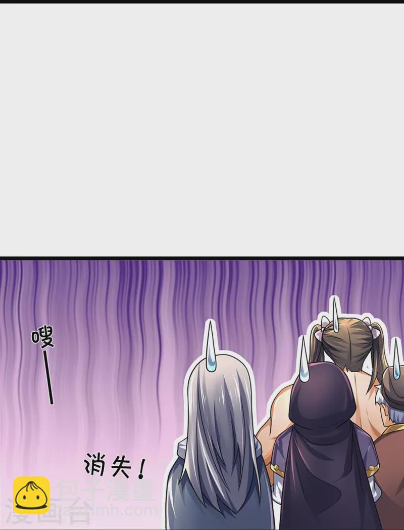 🍱神武天尊 第389话 他来了 第27页