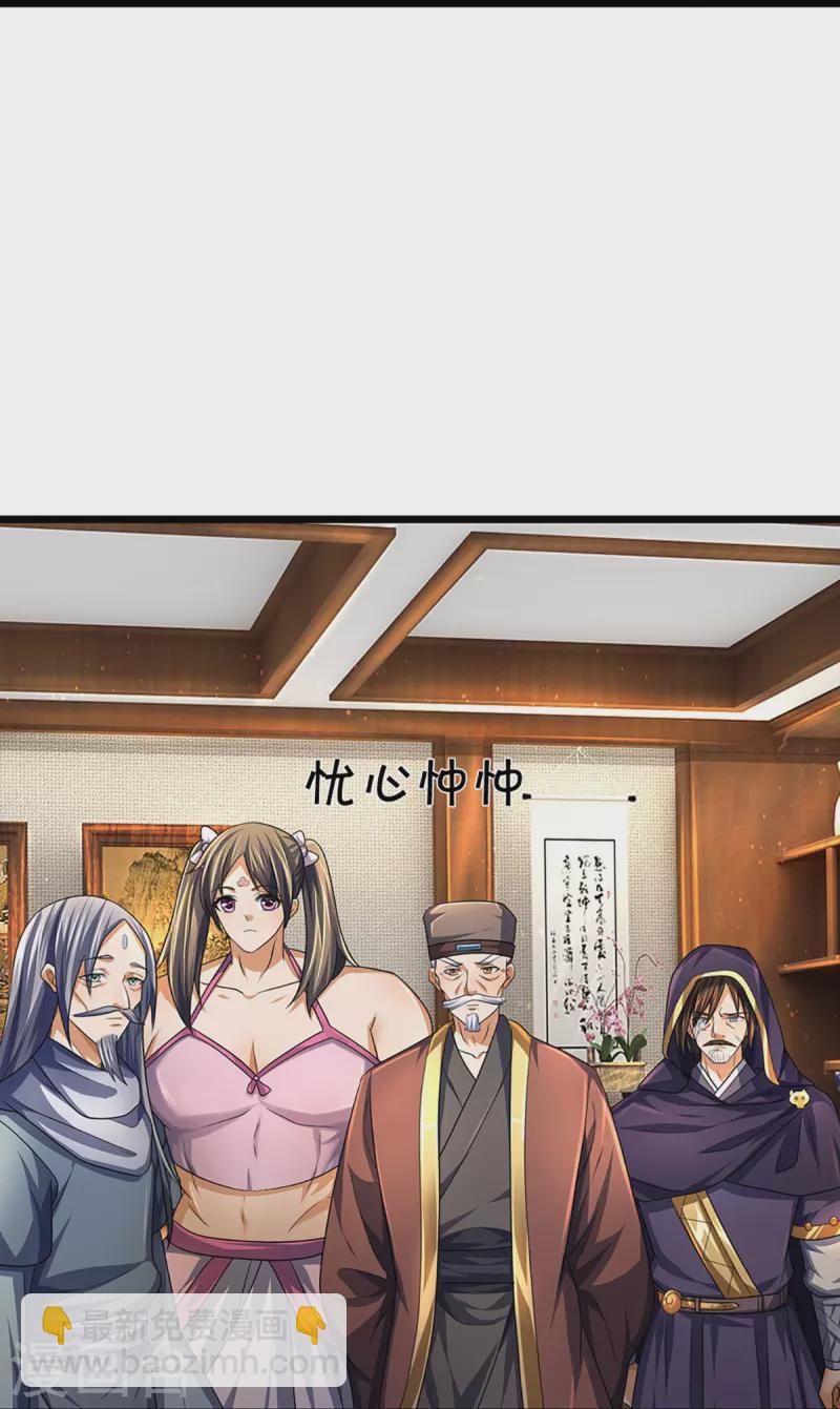 🍱神武天尊 第389话 他来了 第28页