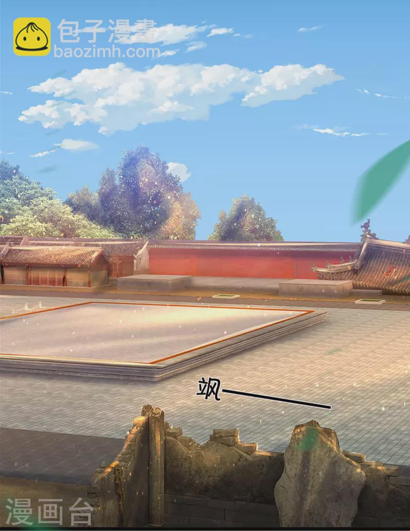 🍱神武天尊 第389话 他来了 第30页