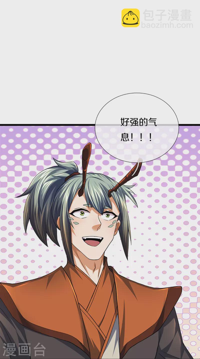 🍱神武天尊 第389话 他来了 第32页