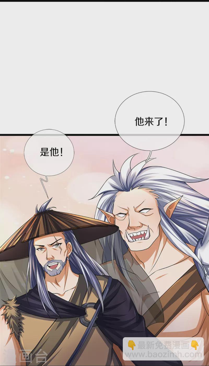 🍱神武天尊 第389话 他来了 第33页