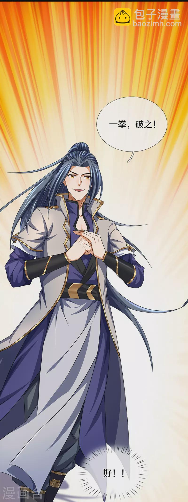 🍱神武天尊 第389话 他来了 第38页