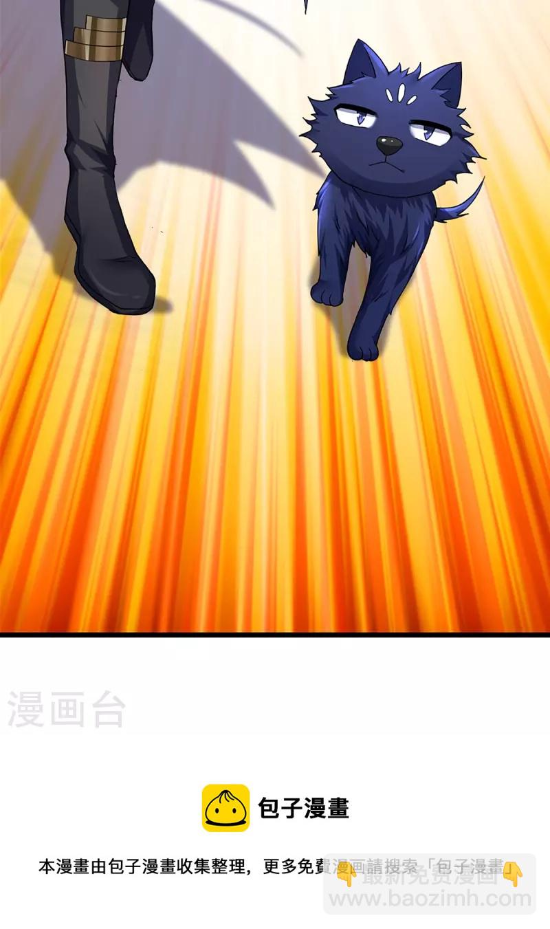 🍱神武天尊 第389话 他来了 第39页