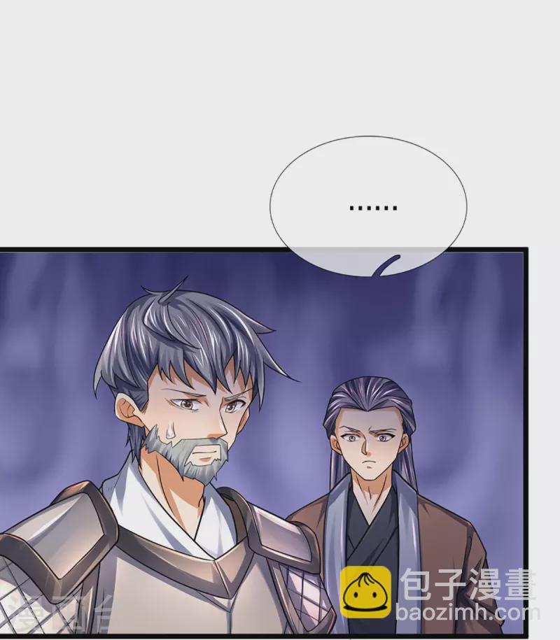 🍱神武天尊 第389话 他来了 第8页