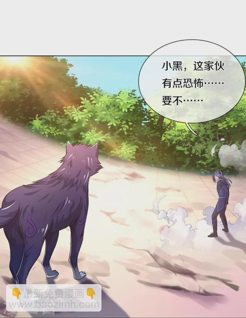 🍱神武天尊 第391话 囚神 第13页