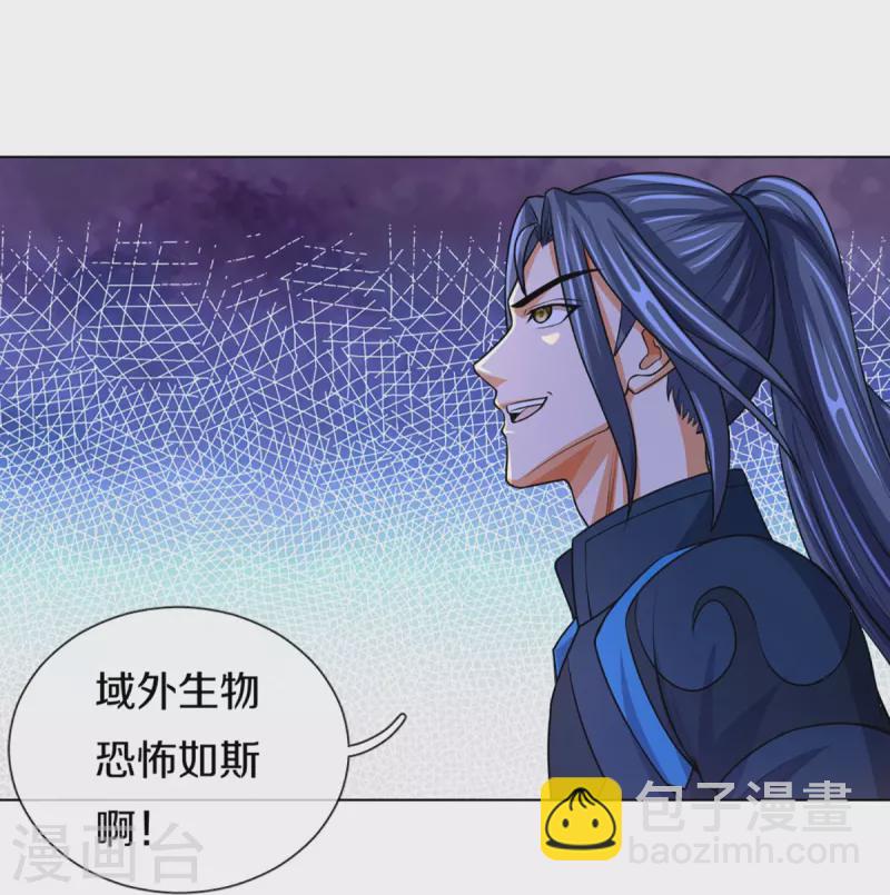 🍱神武天尊 第391话 囚神 第15页