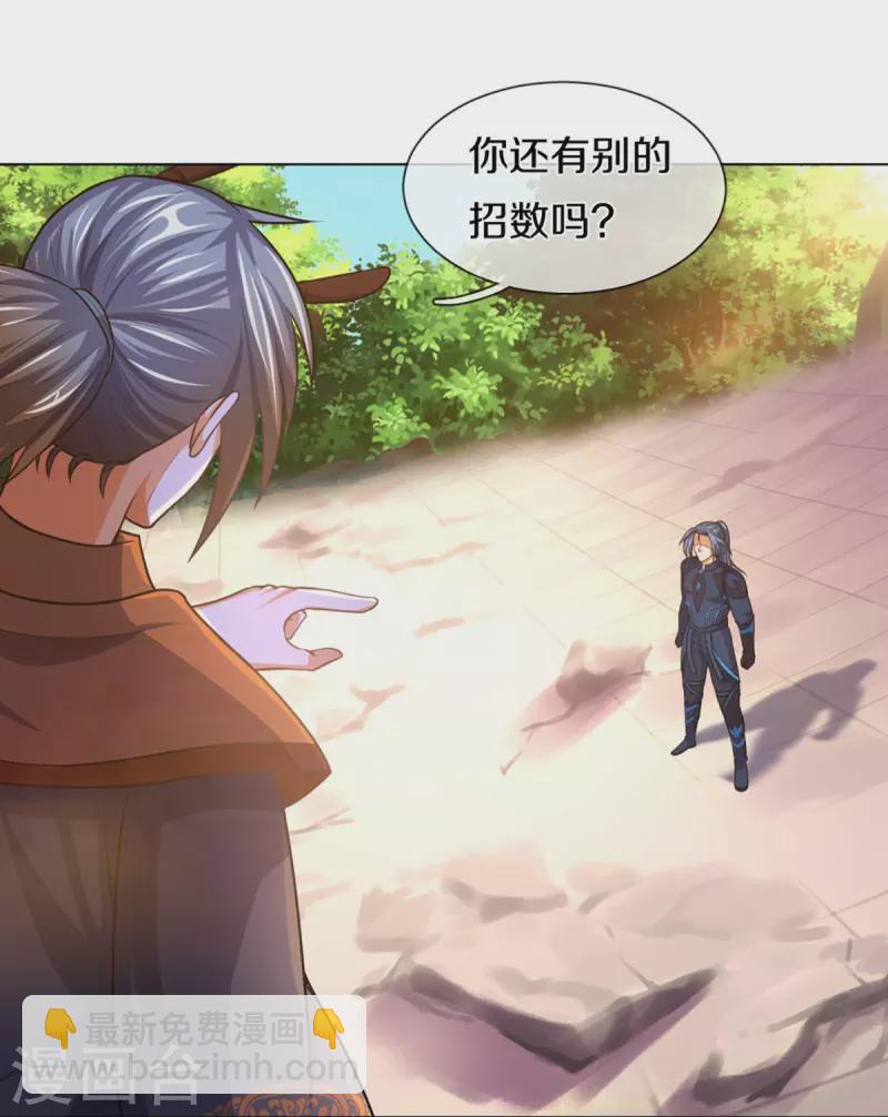 🍱神武天尊 第391话 囚神 第16页