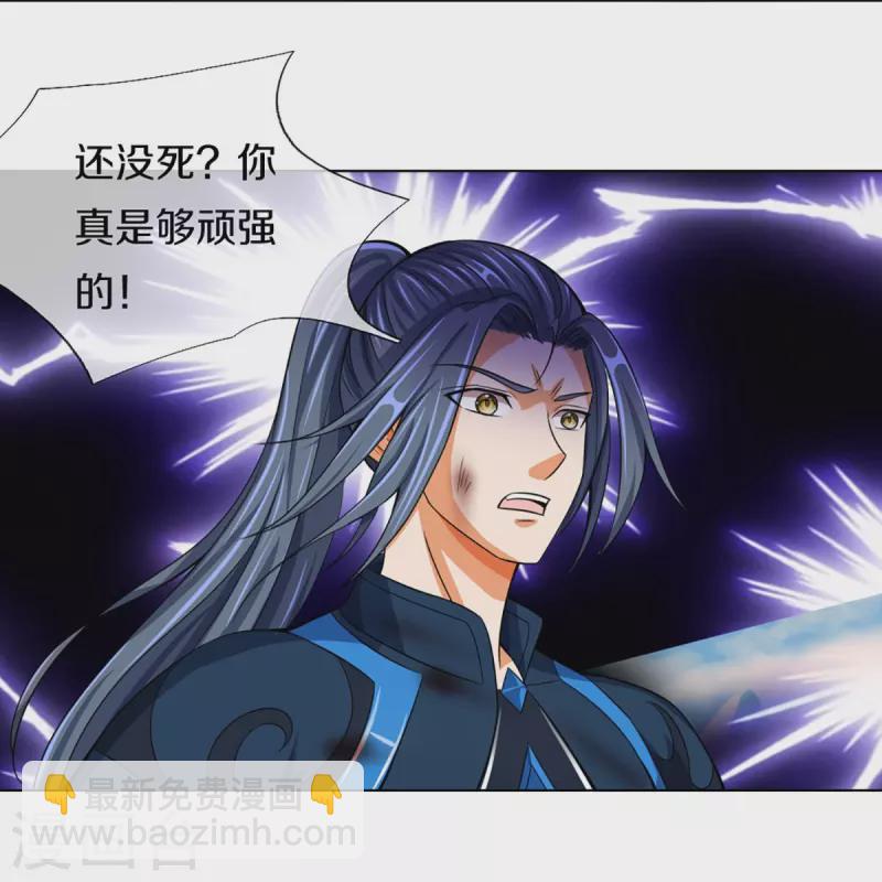 🍱神武天尊 第391话 囚神 第22页