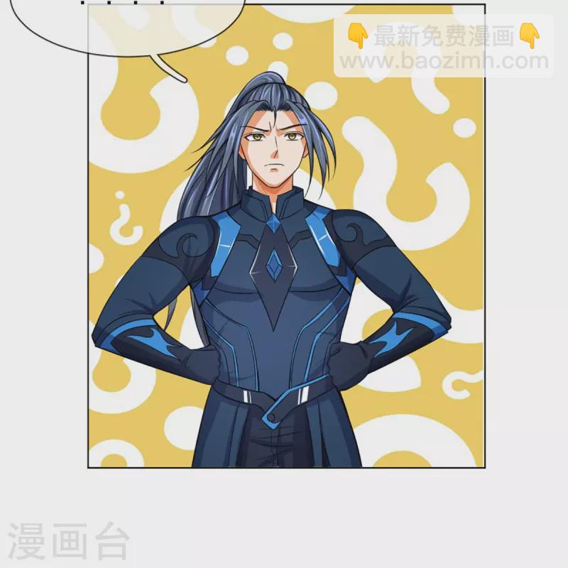 🍱神武天尊 第391话 囚神 第24页