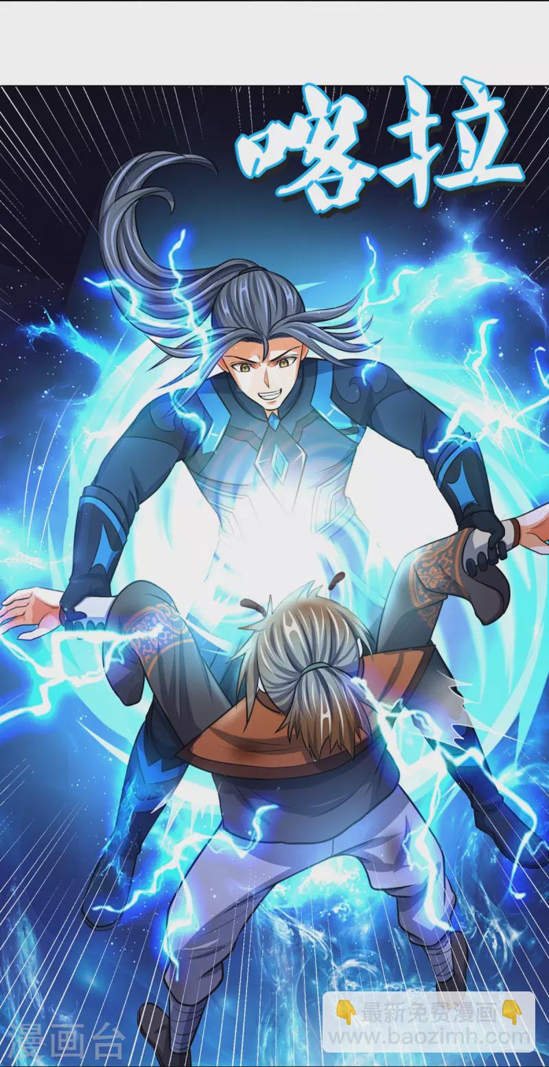 🍱神武天尊 第391话 囚神 第35页