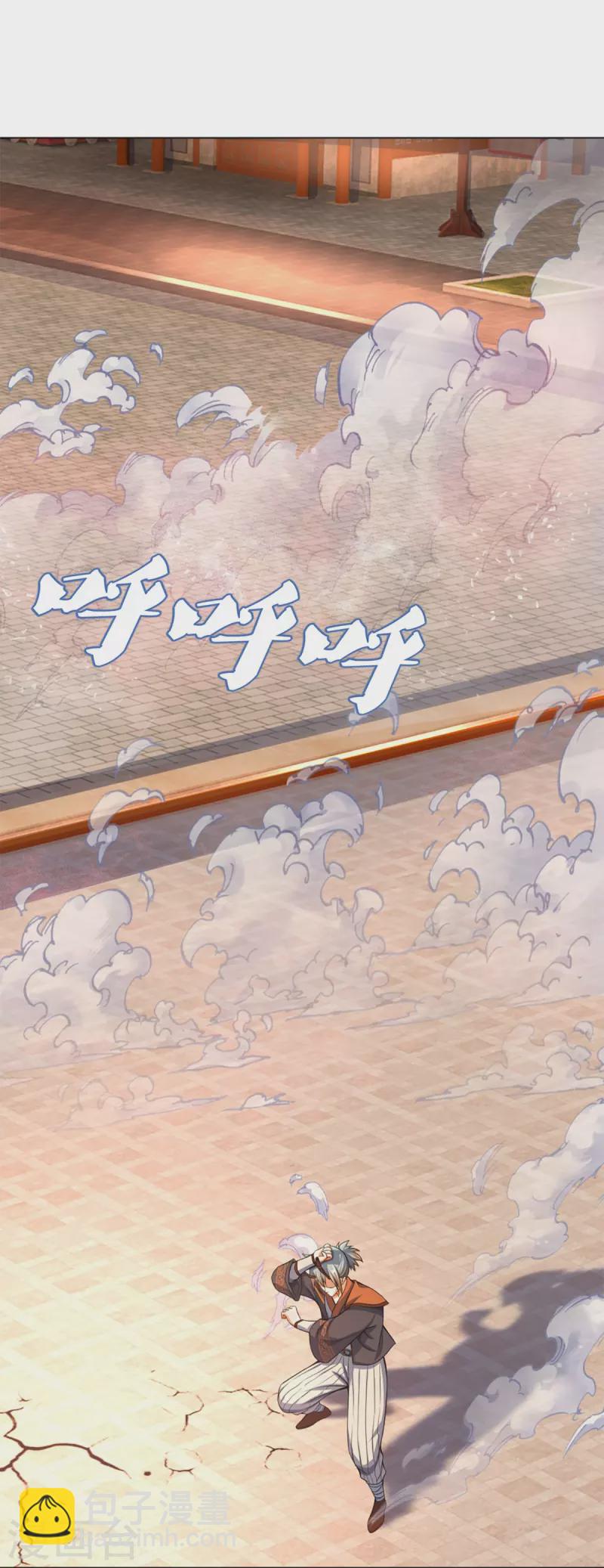 🍱神武天尊 第391话 囚神 第4页