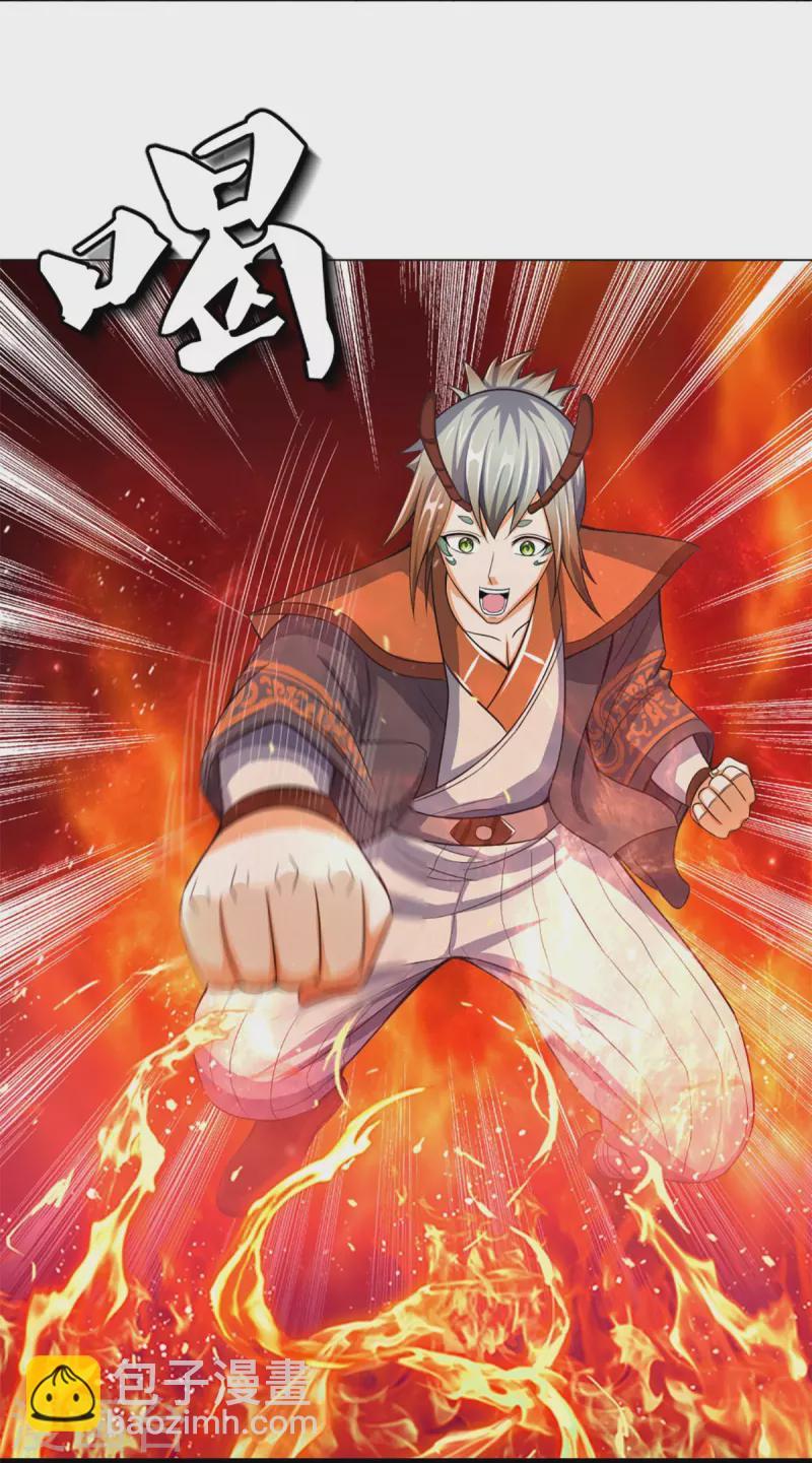 🍱神武天尊 第391话 囚神 第6页