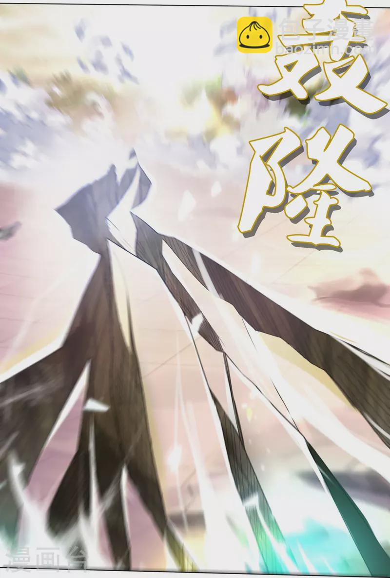 🍱神武天尊 第391话 囚神 第9页