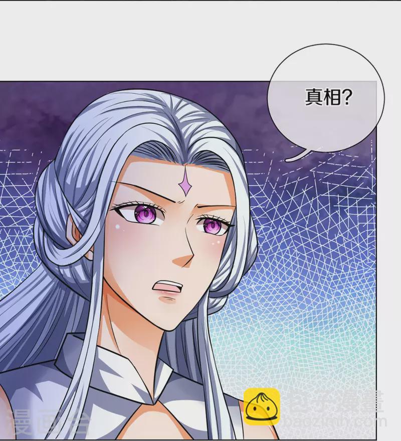 🍱神武天尊 第393话 前往不知山脉 第12页
