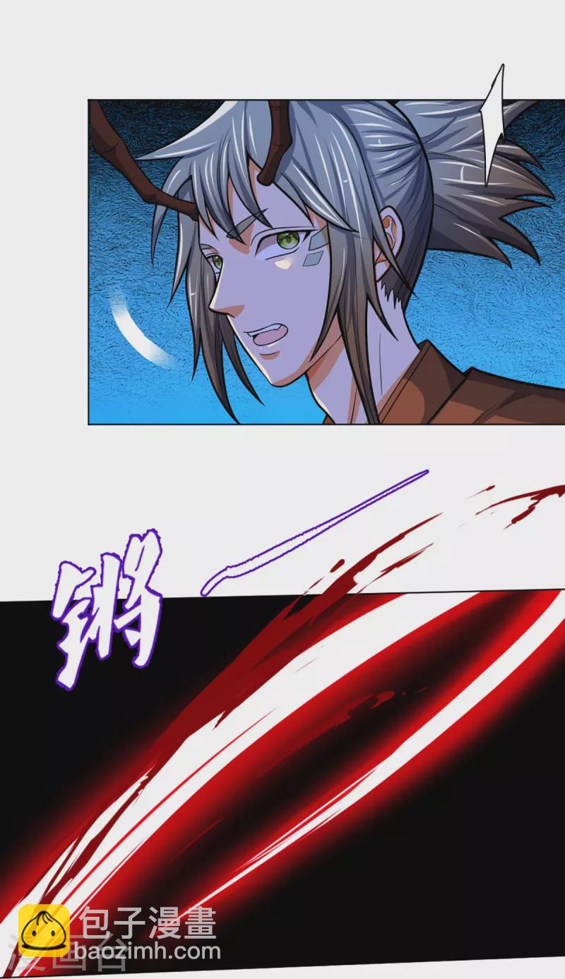 🍱神武天尊 第393话 前往不知山脉 第20页