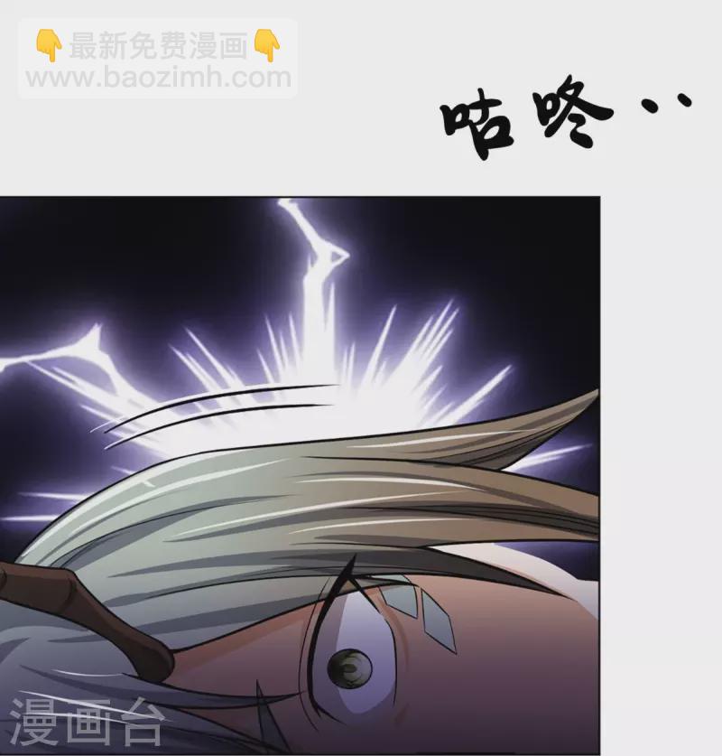 🍱神武天尊 第393话 前往不知山脉 第21页
