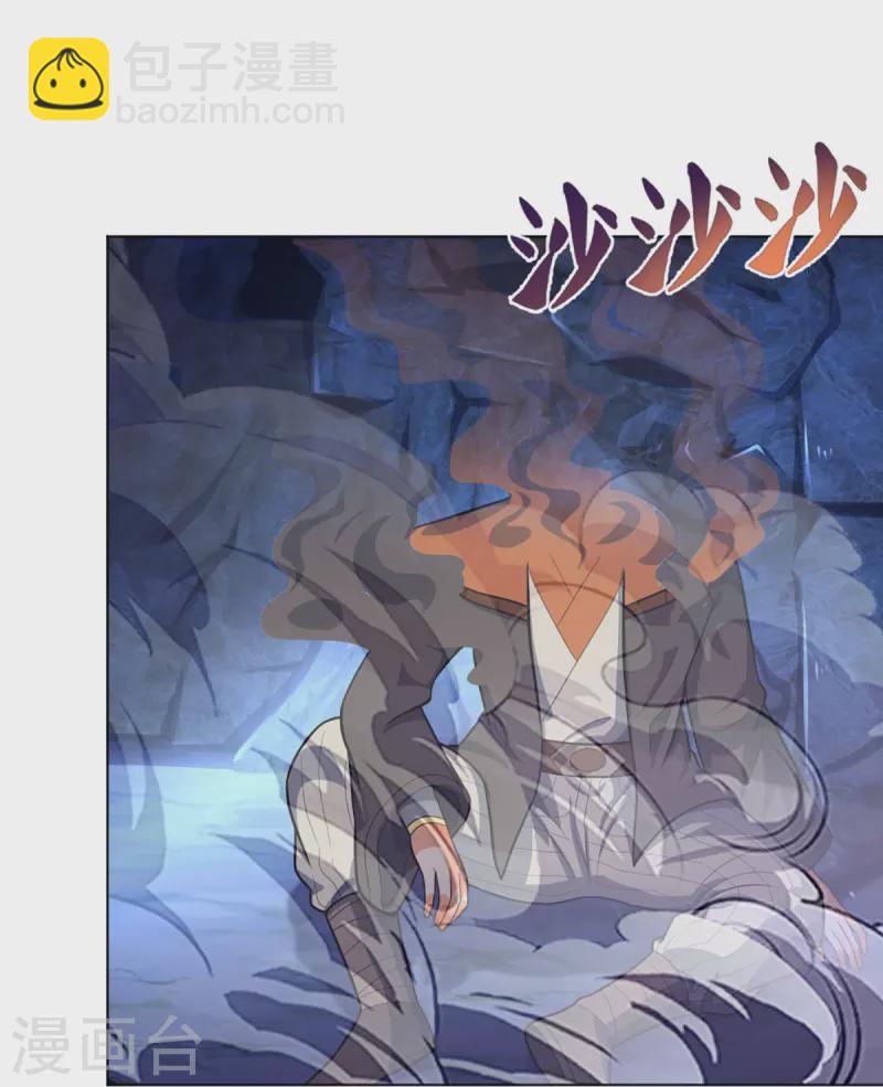 🍱神武天尊 第393话 前往不知山脉 第22页