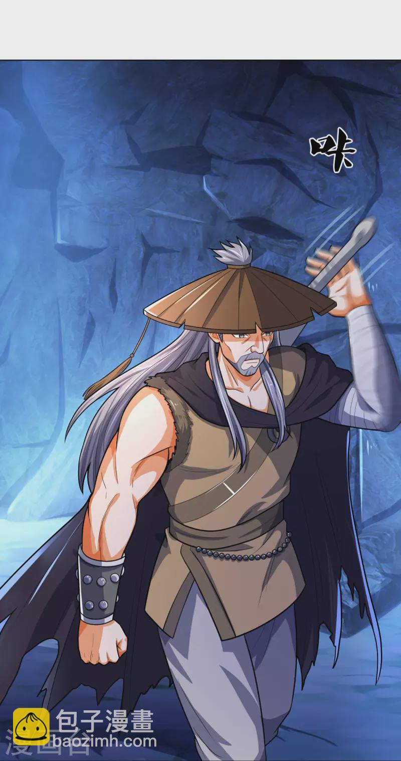 🍱神武天尊 第393话 前往不知山脉 第23页