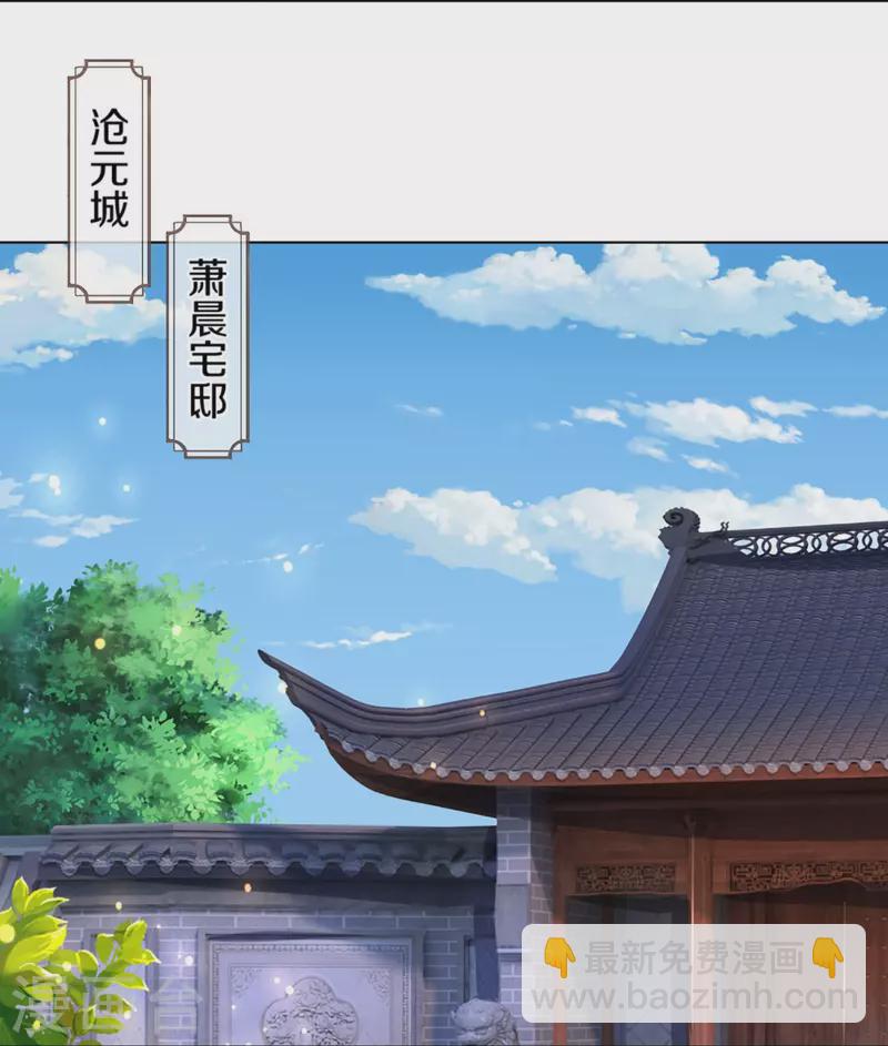 🍱神武天尊 第393话 前往不知山脉 第25页