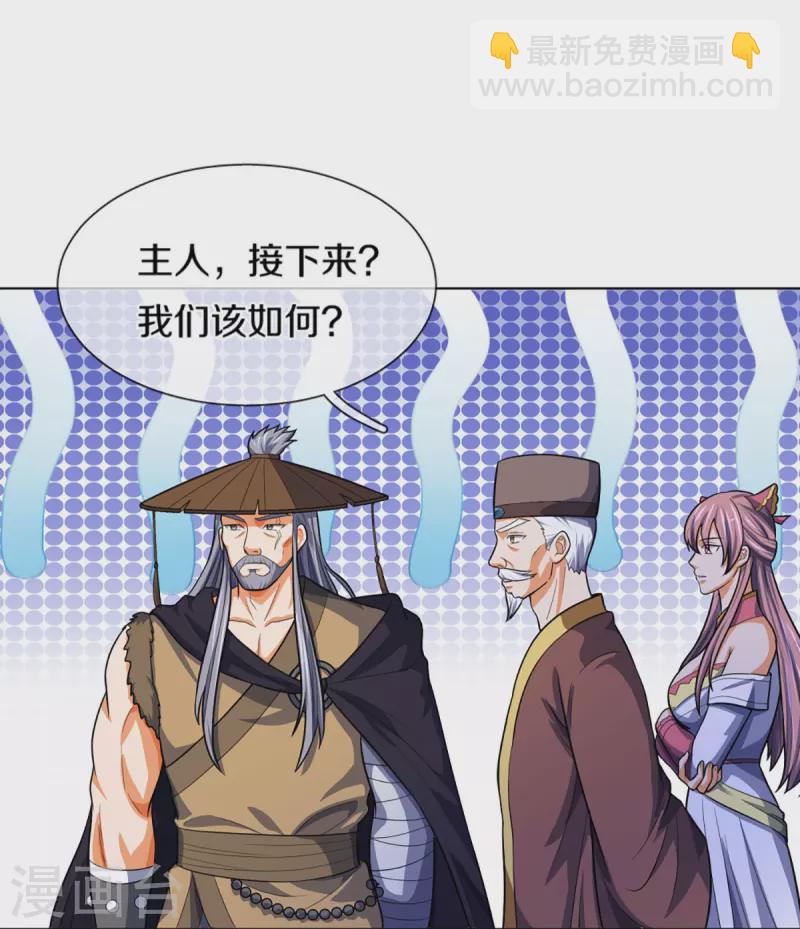 🍱神武天尊 第393话 前往不知山脉 第29页