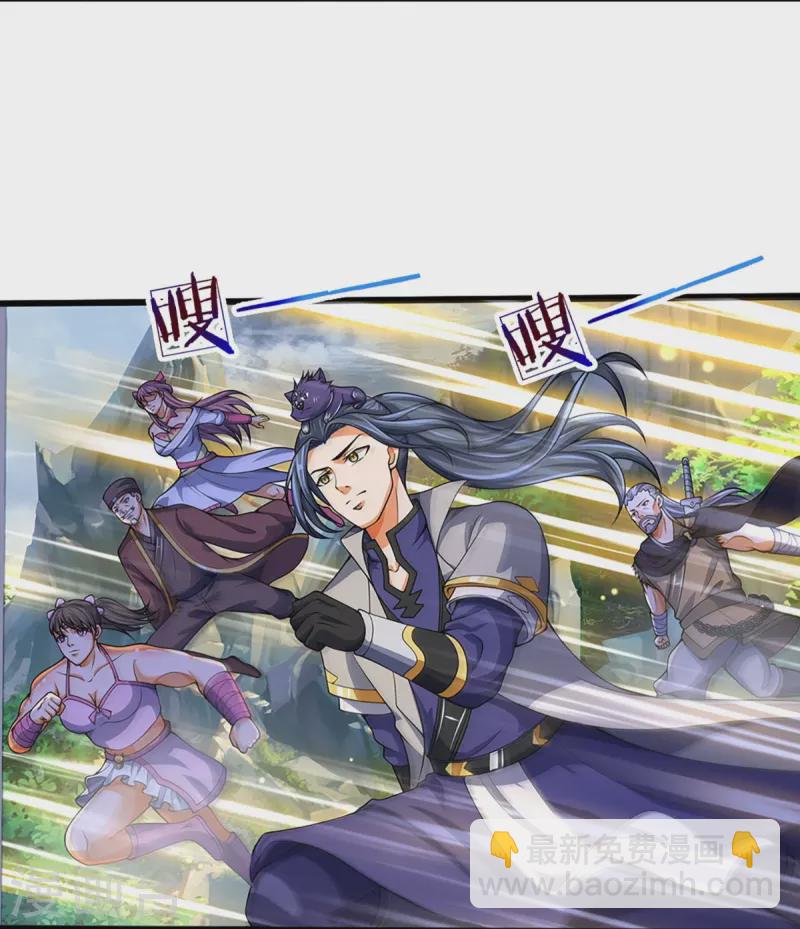 🍱神武天尊 第393话 前往不知山脉 第38页