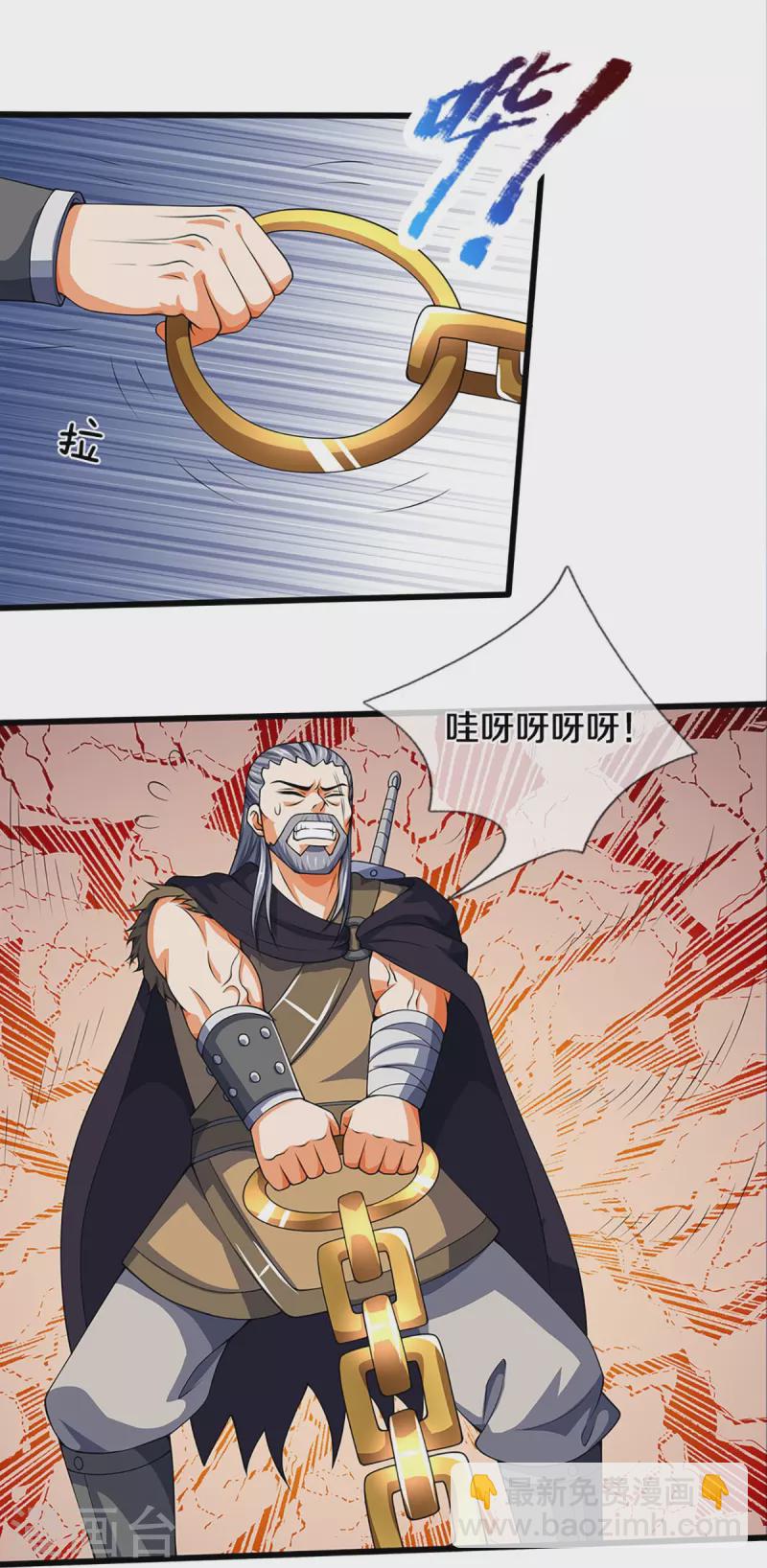 🍱神武天尊 第393话 前往不知山脉 第47页