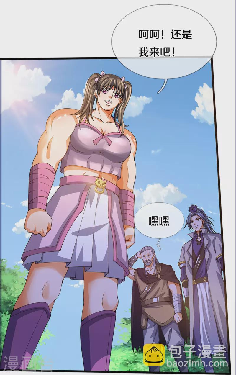 🍱神武天尊 第393话 前往不知山脉 第50页
