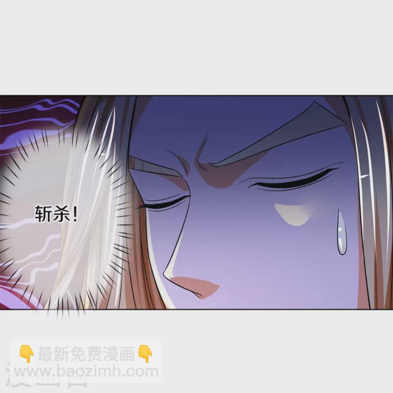 🍱神武天尊 第393话 前往不知山脉 第8页