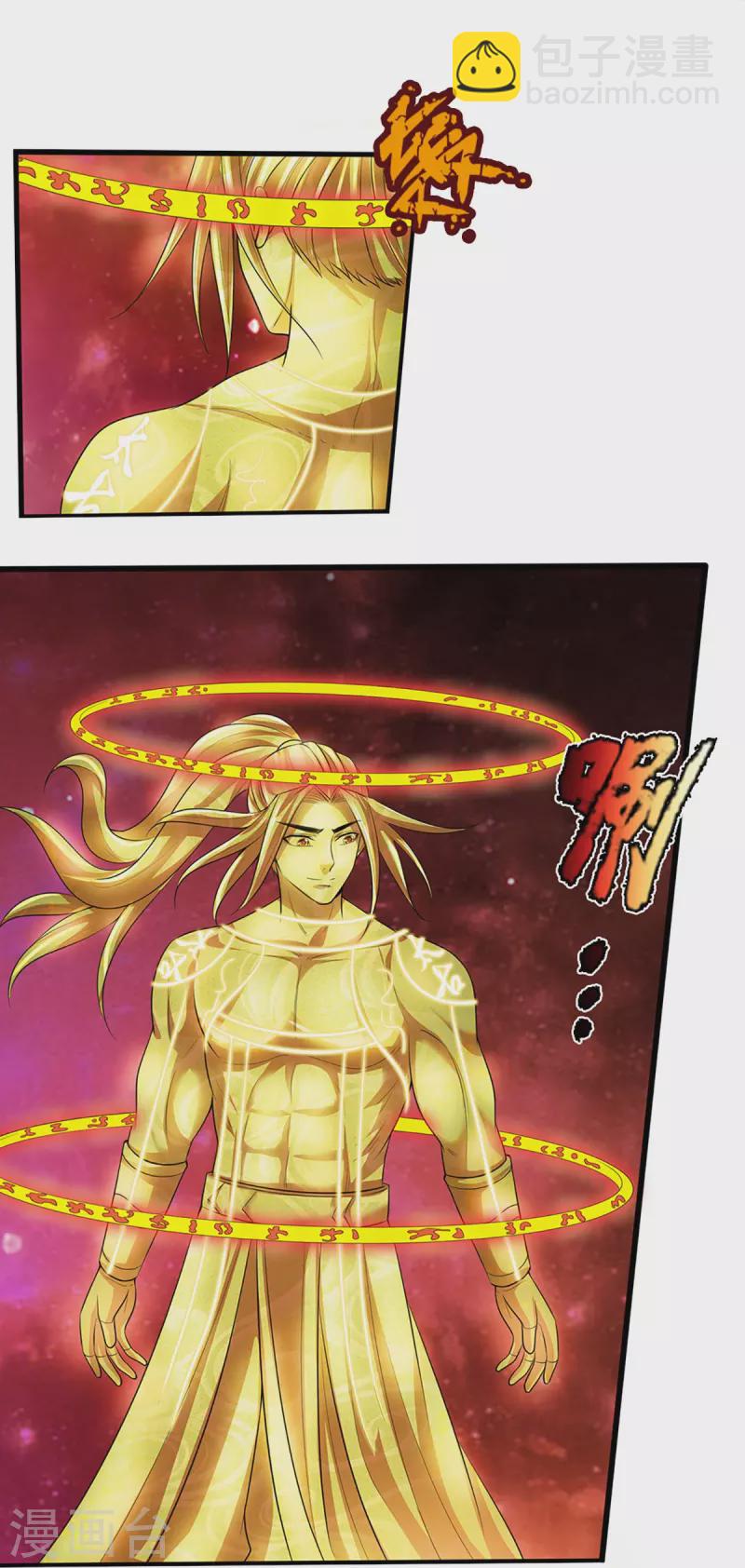 🍱神武天尊 第395话 修为大涨 第10页