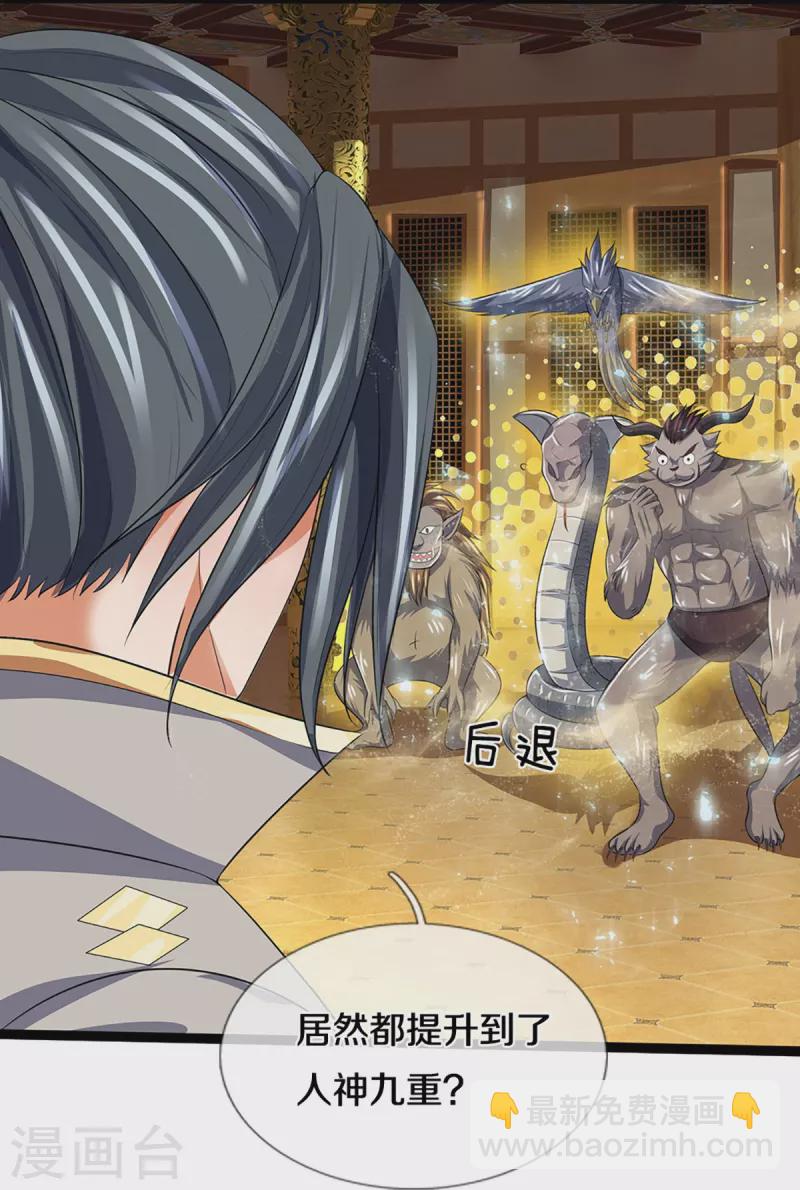 🍱神武天尊 第395话 修为大涨 第12页