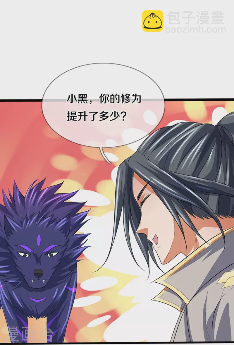 🍱神武天尊 第395话 修为大涨 第13页