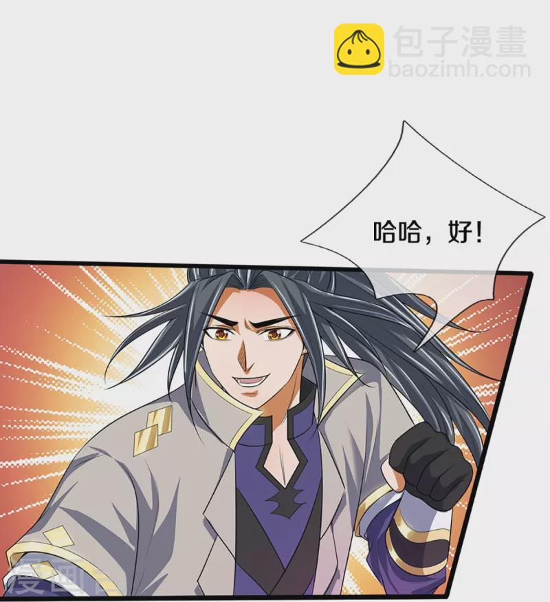 🍱神武天尊 第395话 修为大涨 第15页