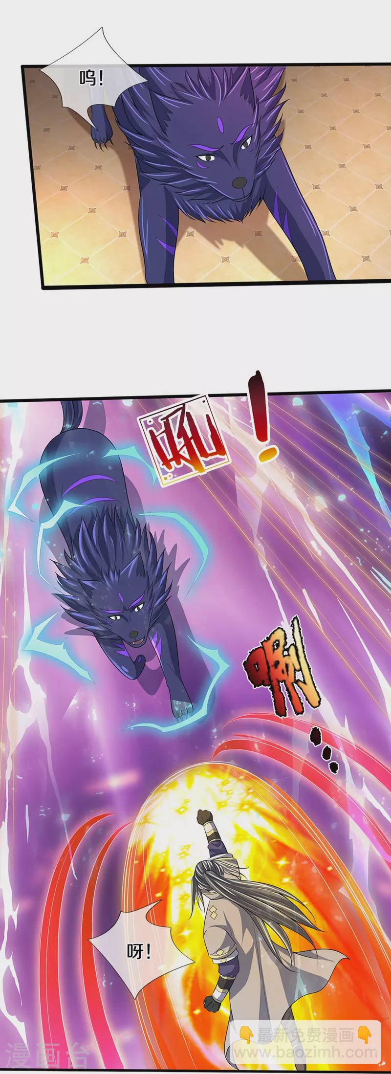 🍱神武天尊 第395话 修为大涨 第16页