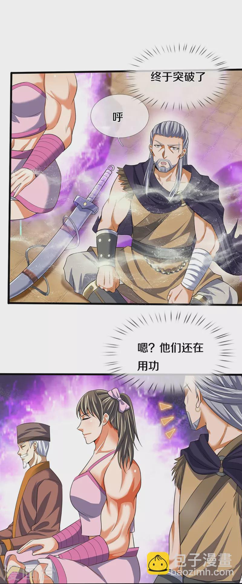 🍱神武天尊 第395话 修为大涨 第18页
