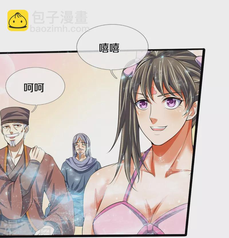 🍱神武天尊 第395话 修为大涨 第21页
