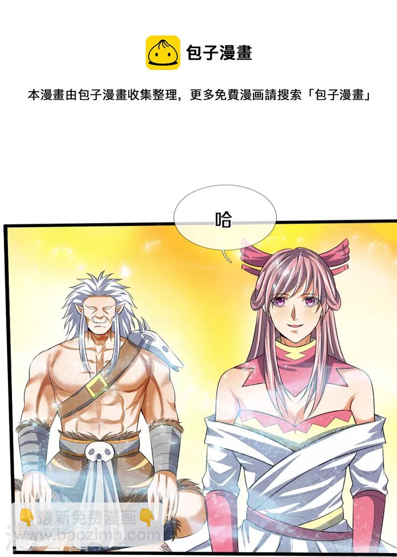 🍱神武天尊 第395话 修为大涨 第22页