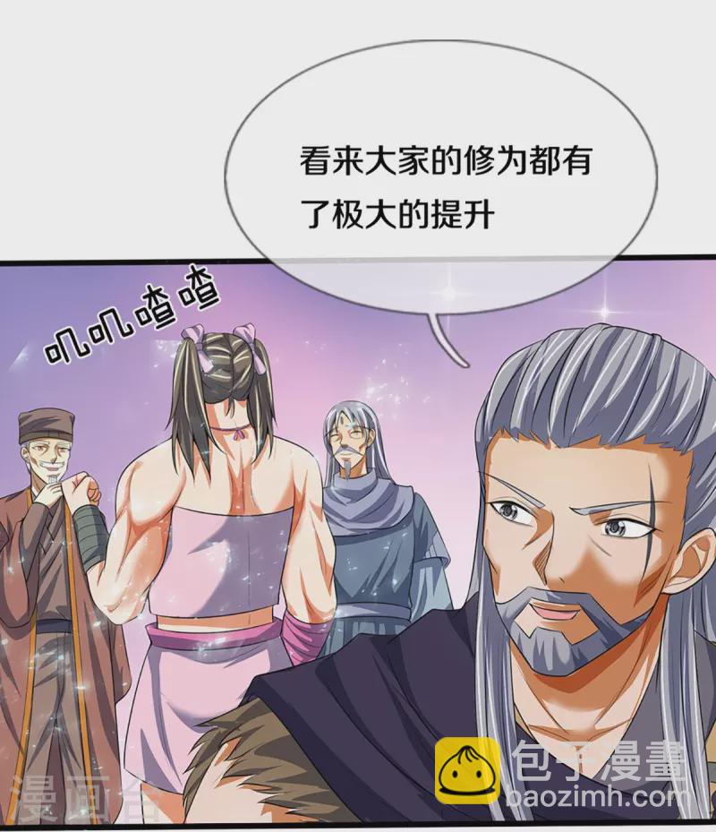 🍱神武天尊 第395话 修为大涨 第23页