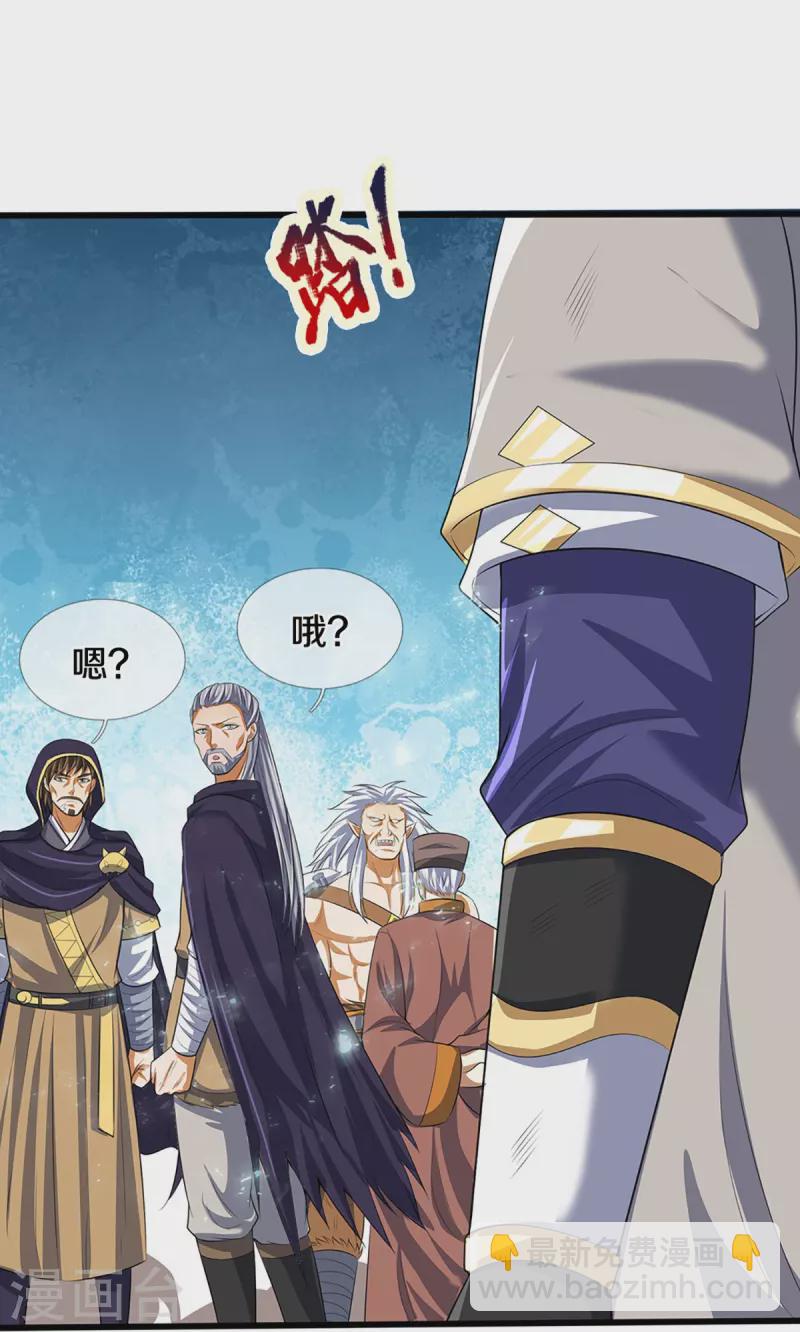 🍱神武天尊 第395话 修为大涨 第24页