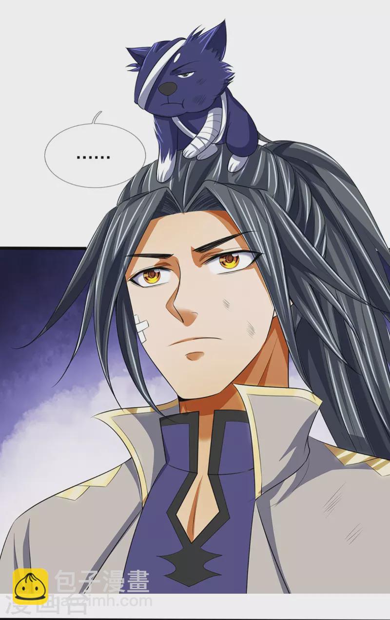 🍱神武天尊 第395话 修为大涨 第25页