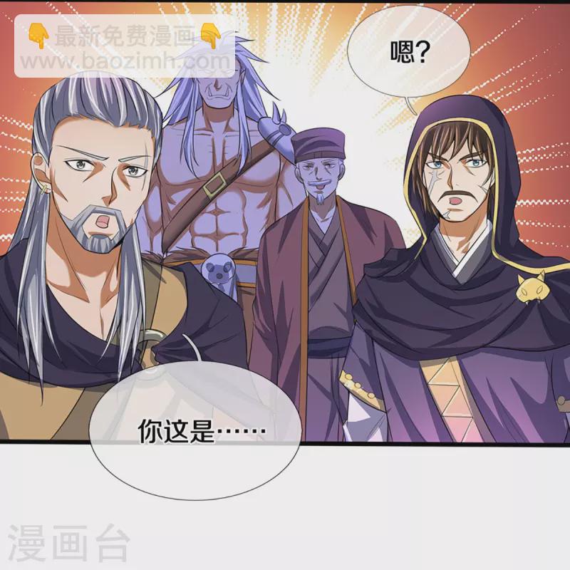 🍱神武天尊 第395话 修为大涨 第26页