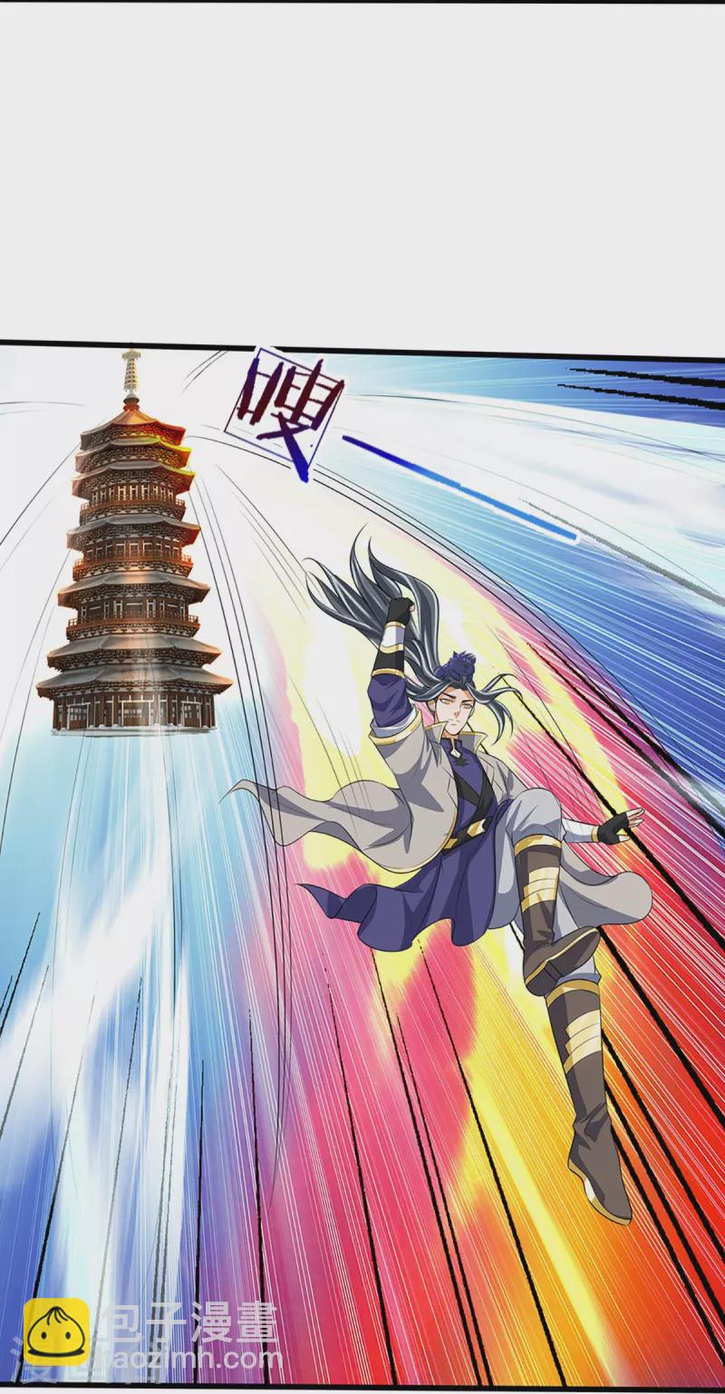 🍱神武天尊 第395话 修为大涨 第31页