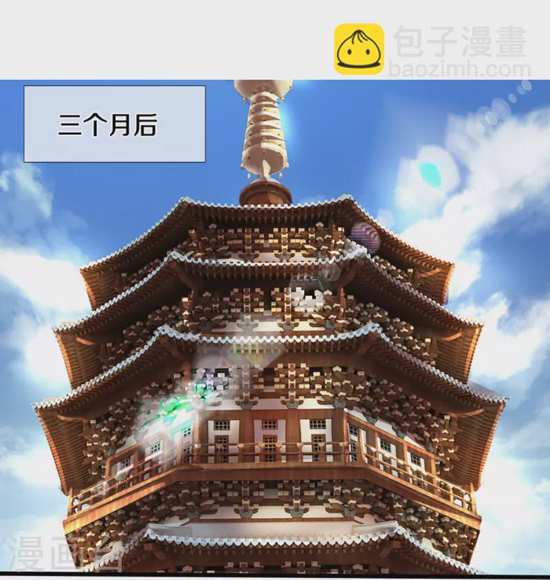 🍱神武天尊 第395话 修为大涨 第4页
