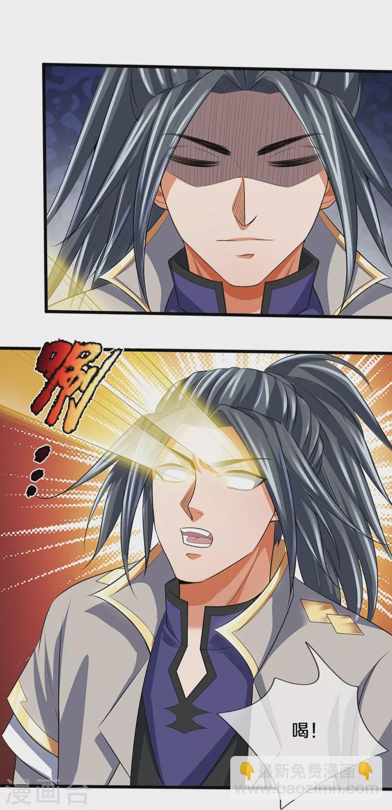🍱神武天尊 第395话 修为大涨 第5页