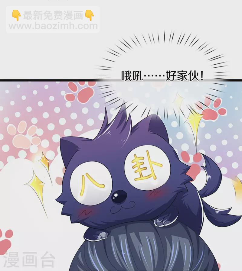 🍱神武天尊 第397话 你就从了吧！ 第17页