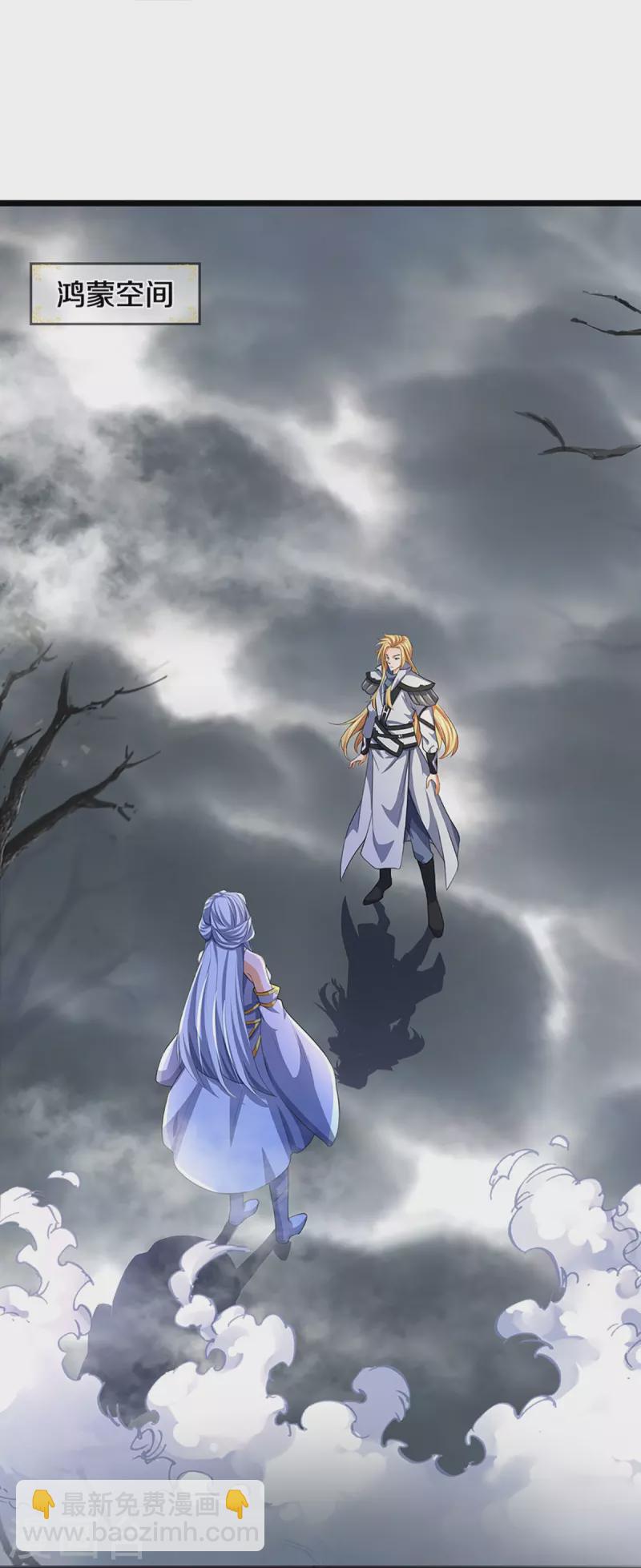 🍱神武天尊 第397话 你就从了吧！ 第19页
