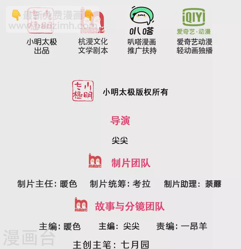 🍱神武天尊 第397话 你就从了吧！ 第2页