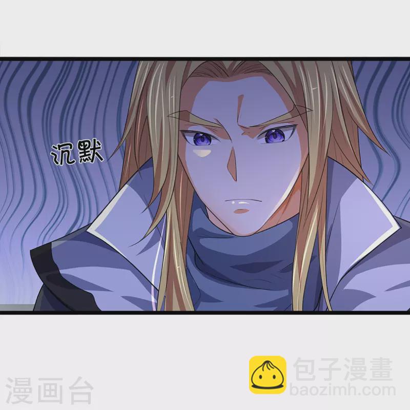 🍱神武天尊 第397话 你就从了吧！ 第27页